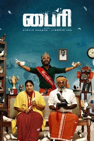 Byri: Pagam 1 2024 Hindi Dual Audio WEB-DL 720p - 480p - 1080p