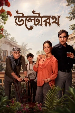 Ultorath 2026 Bengali Audio WEB-DL 720p - 480p - 1080p